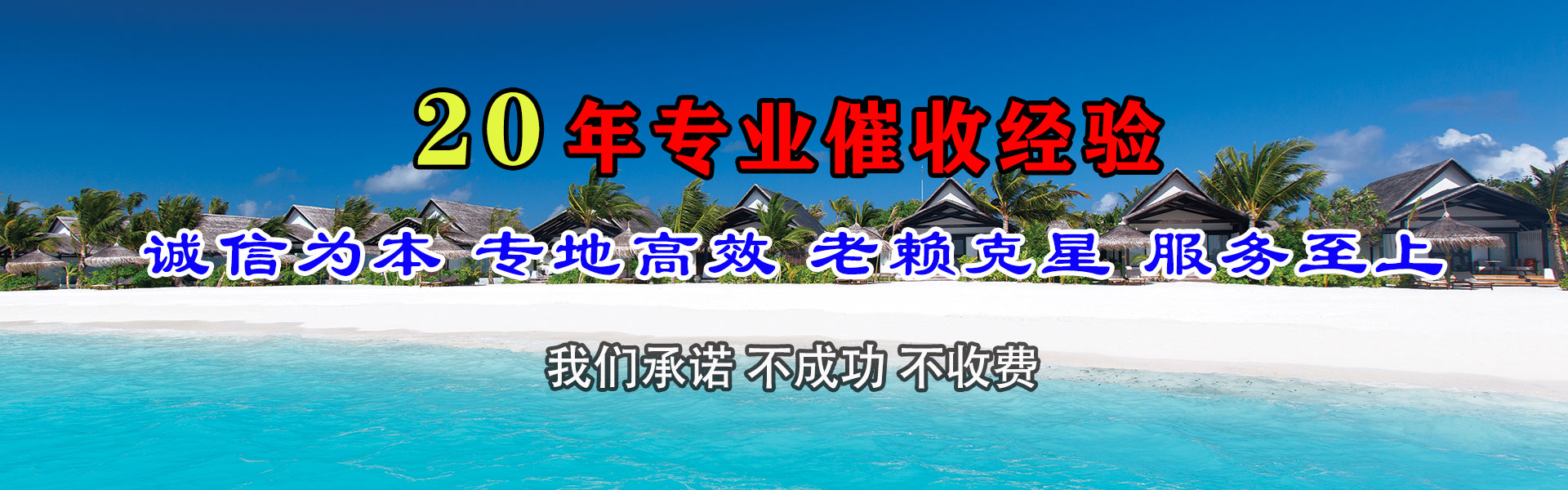 冀州追账公司